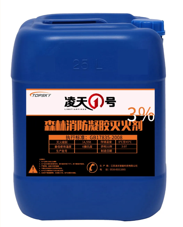 【新品發布】這款森林滅火凝膠，不復燃，用量大，尋求各省總代理